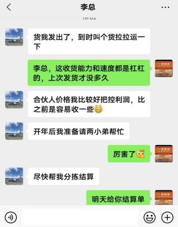 数码回收网合伙人(图1) 数码回收网合伙人(图1)