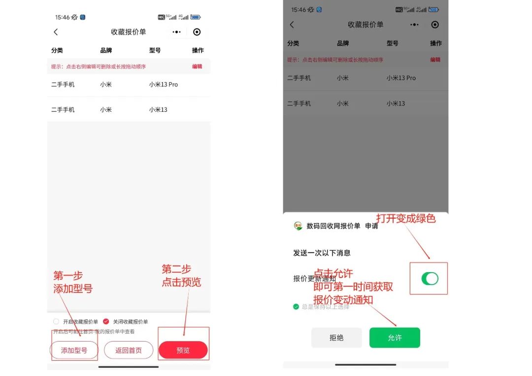 数码回收网 I 上门取件它来了!(图4) 数码回收网 I 上门取件它来了!(图4)