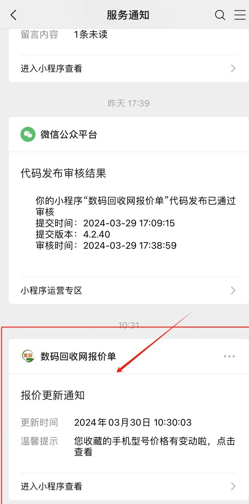 数码回收网 I 上门取件它来了!(图5) 数码回收网 I 上门取件它来了!(图5)