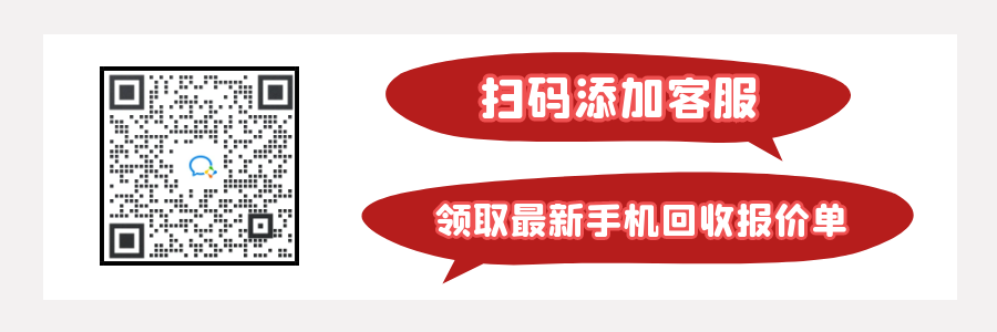 用数码回收网合伙人,收货量翻倍起飞(图4) 用数码回收网合伙人,收货量翻倍起飞(图4)